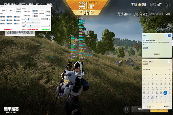 CF漏打辅助软件效果